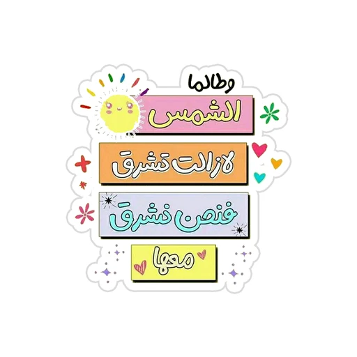 Arabic Quotes [82]