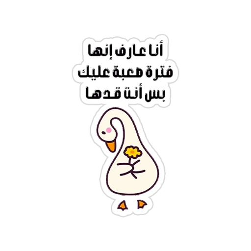 Arabic Quotes [85]