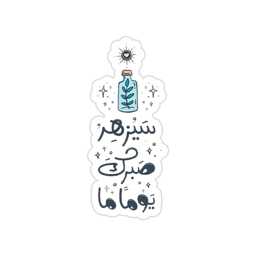 Arabic Quotes [86]