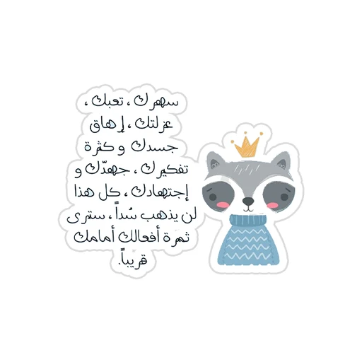 Arabic Quotes [87]