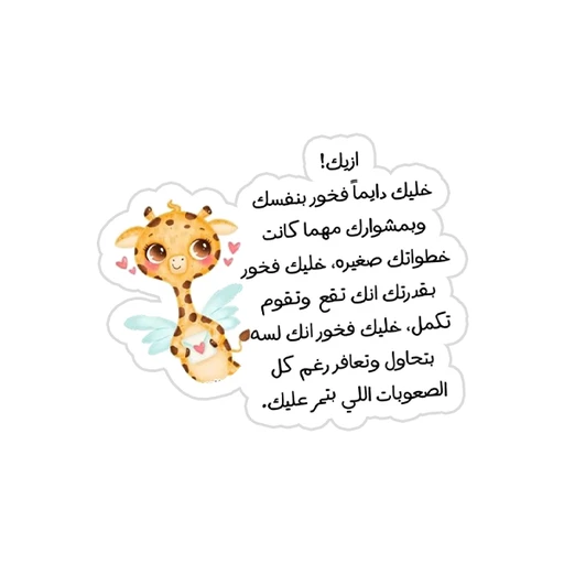Arabic Quotes [89]
