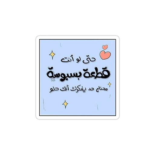 Arabic Quotes [93]