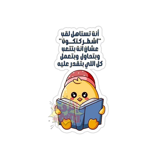 Arabic Quotes [94]