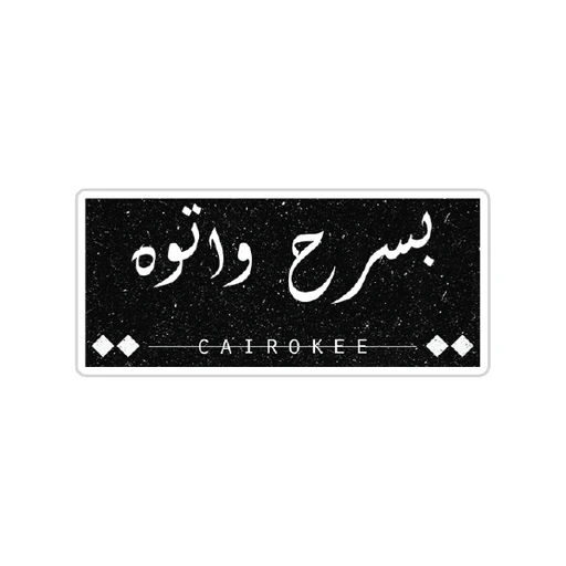 Cairokee [1]
