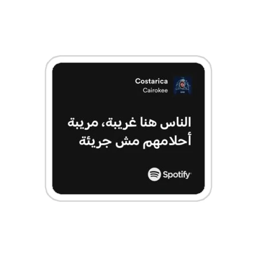 Cairokee [19]
