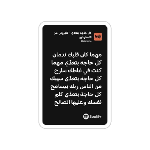 Cairokee [23]