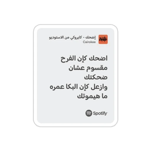Cairokee [25]