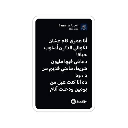 Cairokee [27]