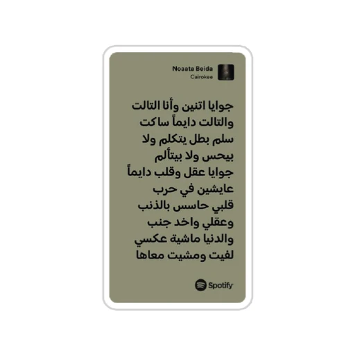 Cairokee [30]