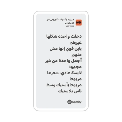 Cairokee [32]