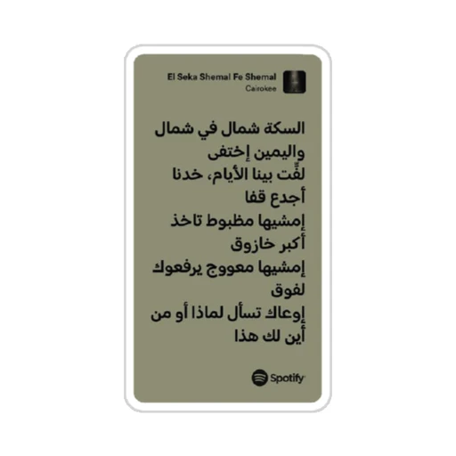 Cairokee [34]