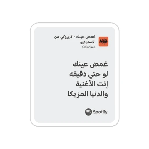 Cairokee [39]
