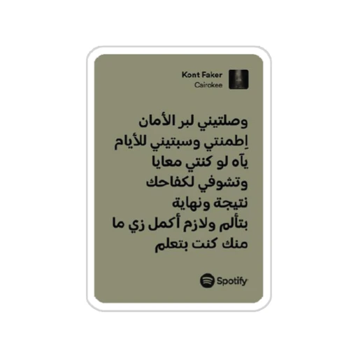 Cairokee [45]