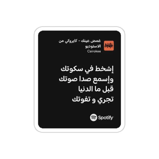 Cairokee [47]