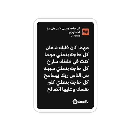 Cairokee [48]