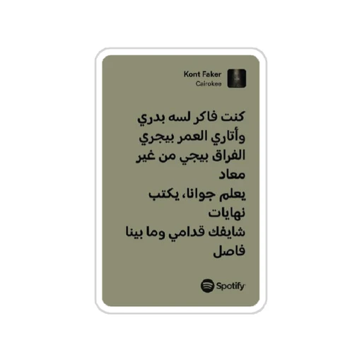 Cairokee [51]