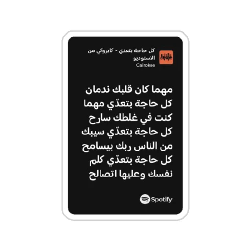 Cairokee [52]