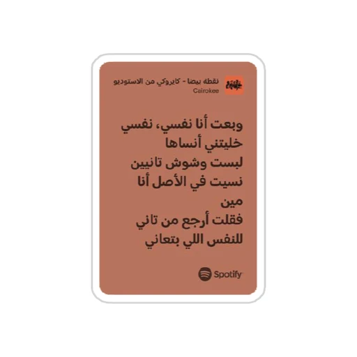 Cairokee [53]