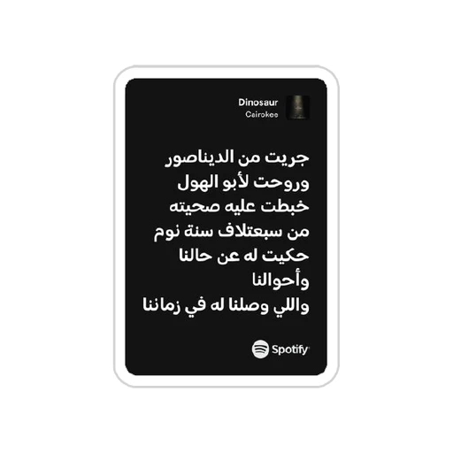 Cairokee [54]