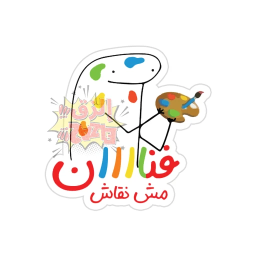 Fine Arts [2]