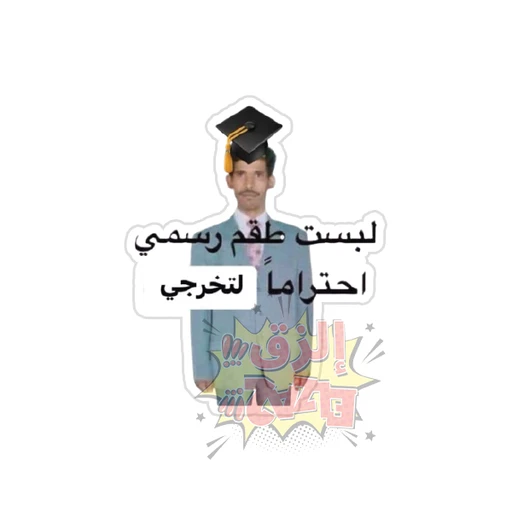 graduation [11]