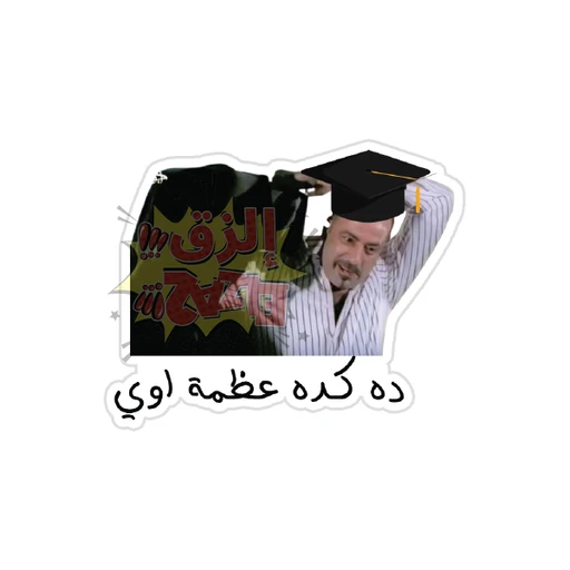 graduation [13]