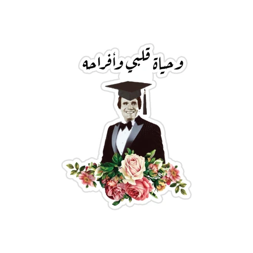 graduation [19]