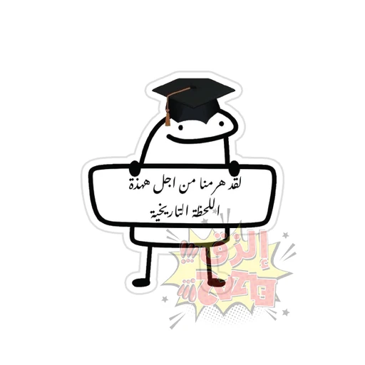 graduation [4]