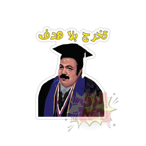 graduation [5]