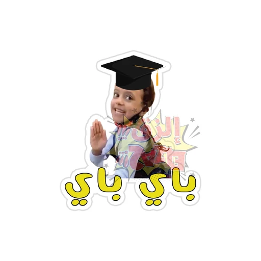 graduation [6]