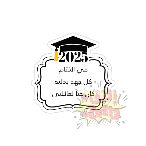 graduation [7]