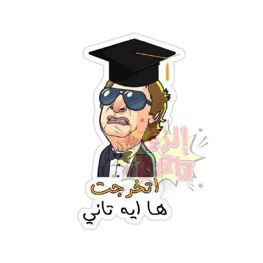 graduation [9]