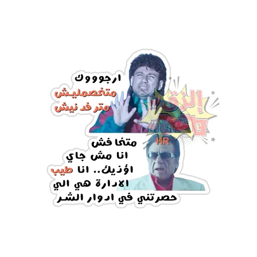 HR - [3]