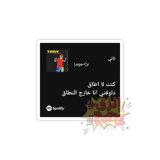 Lege-Cy [4]