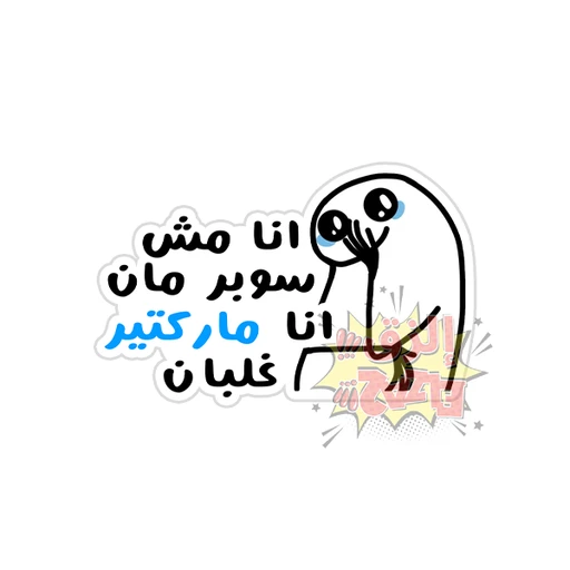 Marketing - [3]