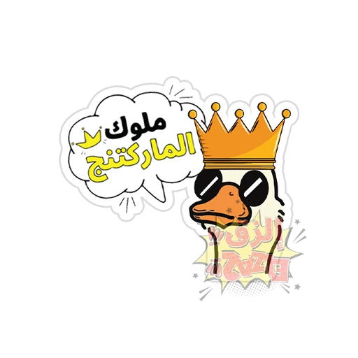 Marketing - [7]
