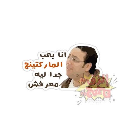 Marketing - [9]