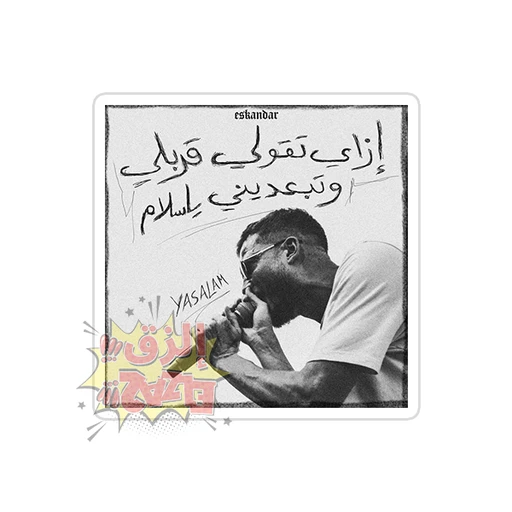 Marwan Moussa [10]