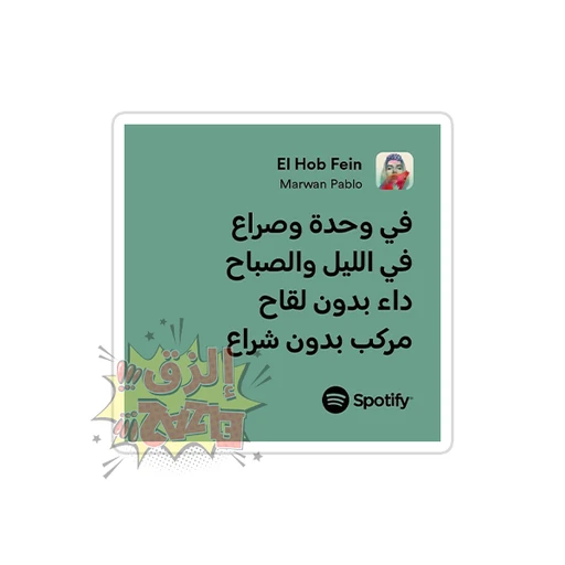 Marwan Pablo [23]