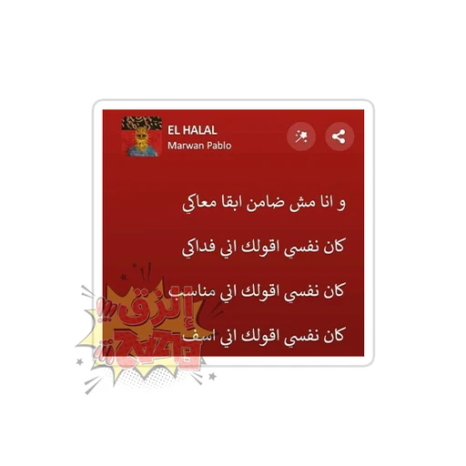 Marwan Pablo [24]