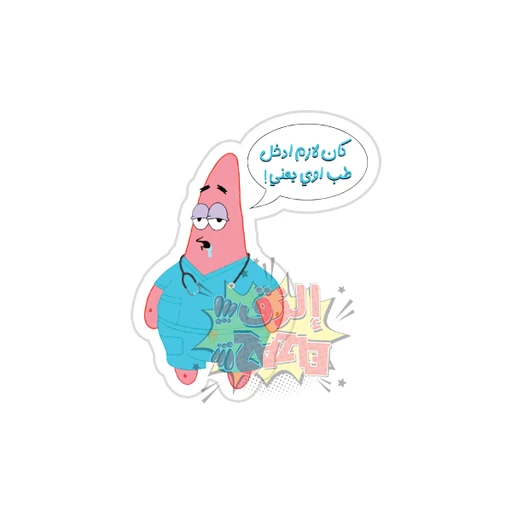 Medicine [13]