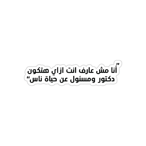 Medicine [67]