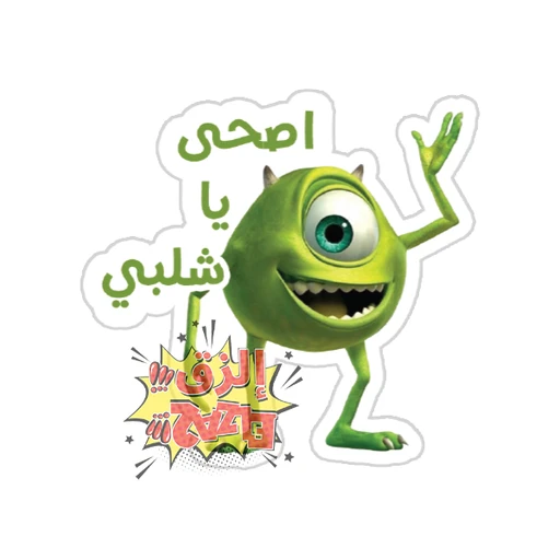 Monsters, Inc. [15]