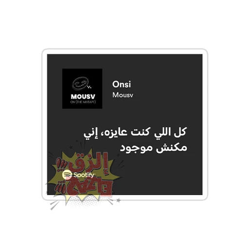 MOUSV [1]