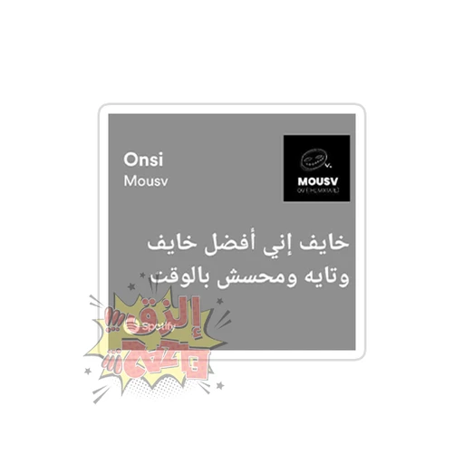 MOUSV [11]