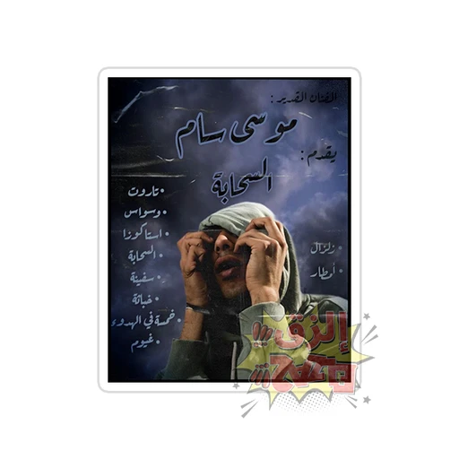 MOUSV [2]