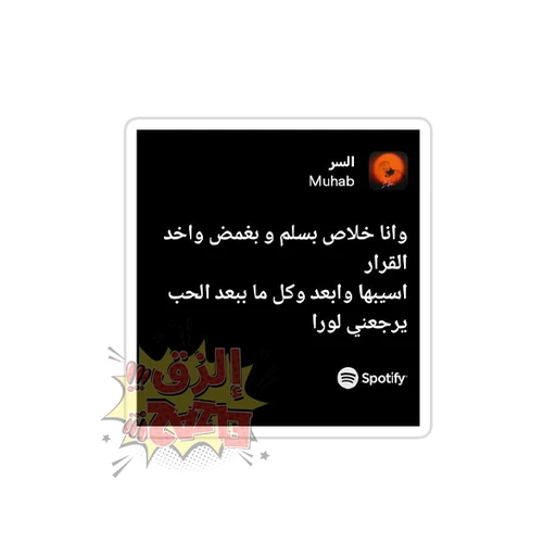 Muhab [1]