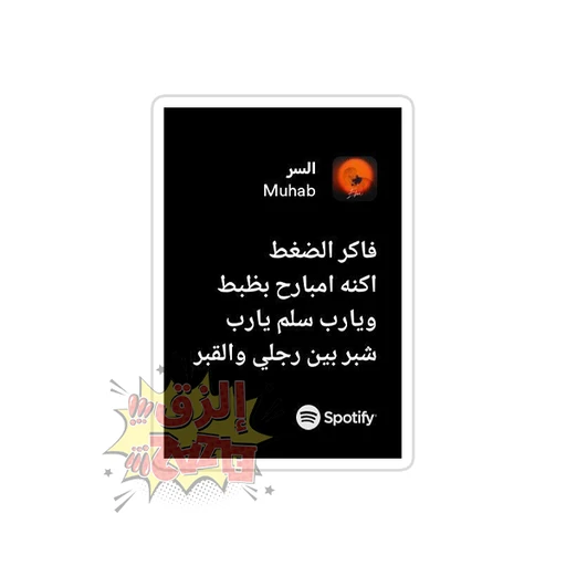 Muhab [2]