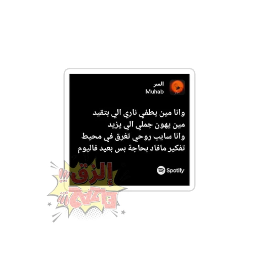 Muhab [3]