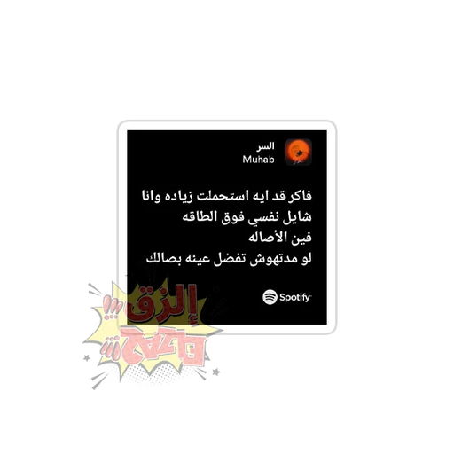 Muhab [4]